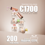 НАБОР ИЗ 200 ГЕЛЬ-ЛАКОВ