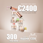 НАБОР ИЗ 300 ГЕЛЬ-ЛАКОВ