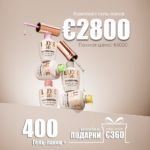 НАБОР ИЗ 400 ГЕЛЬ-ЛАКОВ
